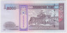 Банкнота. Монголия. 5000 тугриков 2003 год. Тип 68b. рев.