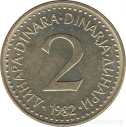 Монета. Югославия. 2 динара 1982 год.