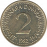  Монета. Югославия. 2 динара 1982 год. ав.