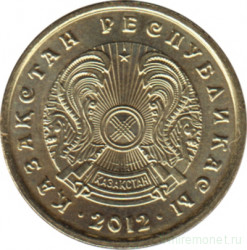 Монета. Казахстан. 1 тенге 2012 год.