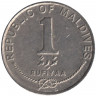 Монета. Мальдивские острова. 1 руфия 1990 (1410) год. 