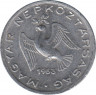 Монета. Венгрия. 10 филер 1963 год. ав.