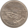 Монета. Египет. 50 пиастров 1964 (1384) год. Отведение Нила. ав.