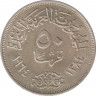 Монета. Египет. 50 пиастров 1964 (1384) год. Отведение Нила. рев.