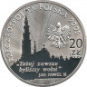 Реверс.Монета. Польша. 20 злотых 2005 год. 350 лет обороны Ясной горы.
