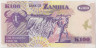 Банкнота. Замбия. 100 квач 2006 год. Тип 38f. рев.
