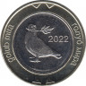 Монета. Босния и Герцеговина. 2 конвертируемые марки 2022 год. ав.