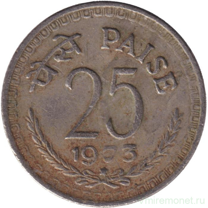 Монета. Индия. 25 пайс 1973 год. "*" - Хайдарабад.