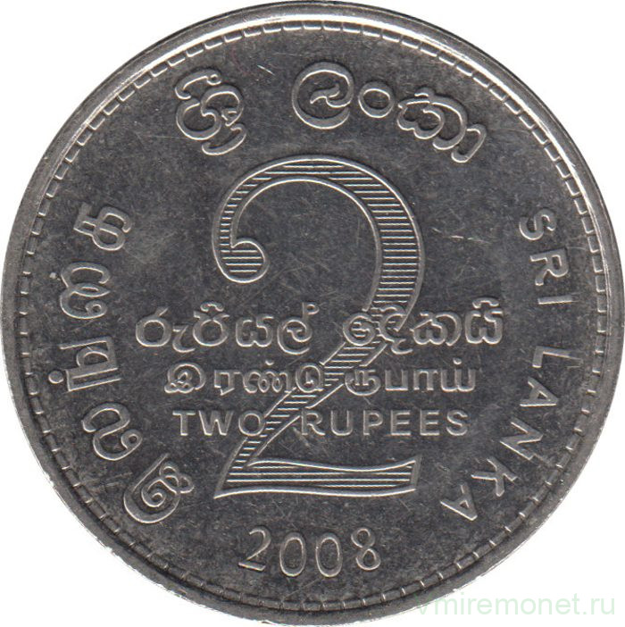 Монета. Шри-Ланка. 2 рупии 2008 год.