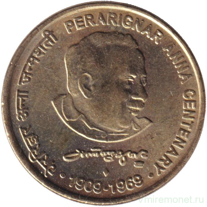 Монета. Индия. 5 рупий 2009 год. 100 лет со дня рождения Пераригнар Анна. "♦" - Мумбаи.