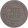 Монета. Бразилия. 200 рейсов 1927 год.