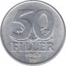 Монета. Венгрия. 50 филер 1967 год. ав.