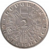 Монета. Австрия. 2 шиллинга 1928 год. 100 лет со дня смерти Франца Шуберта. рев.