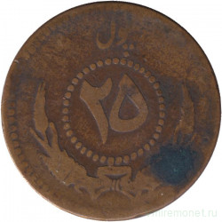 Монета. Афганистан. 25 пул 1935 (1314) год.