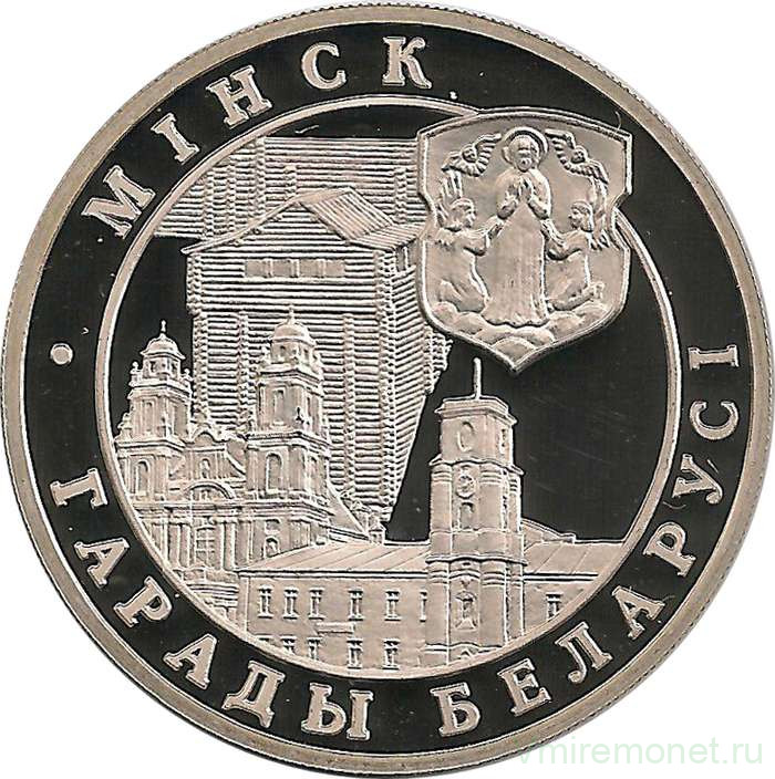 Монета. Беларусь. 1 рубль 1999 год. Города Беларуси - Минск.