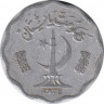 Монета. Пакистан. 10 пайс 1978 год. ав.