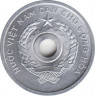 Монета. Вьетнам (Северный Вьетнам - ДРВ). 1 су 1958 год. рев.