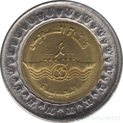 Монета. Египет. 1 фунт 2015 год. Новая ветка Суэцкого канала.