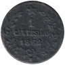 Монета. Италия. 1 чентезимо 1862 год. N. 