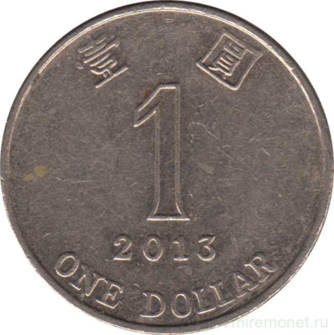 Монета. Гонконг. 1 доллар 2013 год.