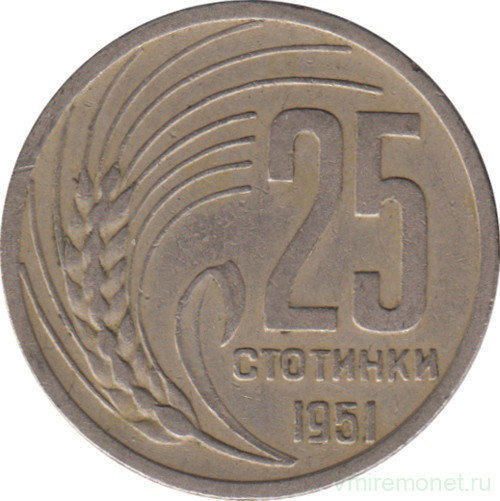 Монета. Болгария. 25 стотинок 1951 год.