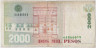 Банкнота. Колумбия. 2000 песо 1998 год. Тип 445c. рев.