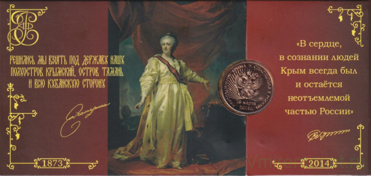 Монета. Россия. 10 рублей 2014 год. Вхождение в состав РФ Республики Крым и города федерального значения Севастополя. Набор 2 штуки с жетоном в альбоме. Гознак. Альбом и жетон с ошибкой.