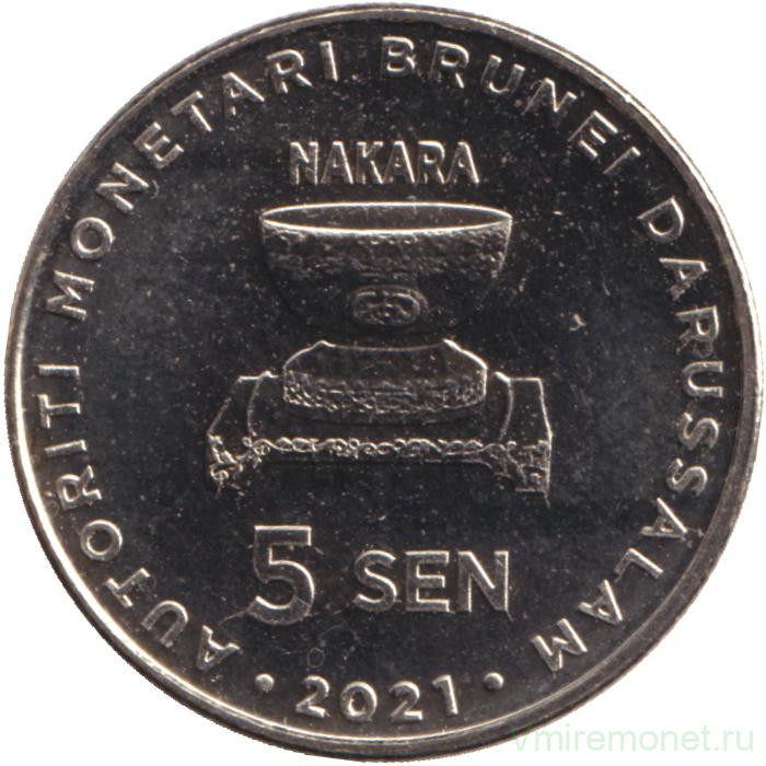 Монета. Бруней. 5 сенов 2021 год.
