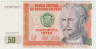 Банкнота. Перу. 50 инти 1987 год. ав.