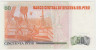 Банкнота. Перу. 50 инти 1987 год. рев