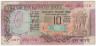 Банкнота. Индия. 10 рупий 1970 - 1990 год. Тип 81g.