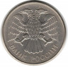 Монета. Россия. 20 рублей 1993 год. ММД. Магнитная.