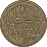 Монета. Французские тихоокеанские территории. 50 франков 2021 год. рев.