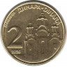 Монета. Сербия. 2 динара 2025 год.