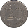 Монета. Малайзия. 20 сен 1980 год. ав.