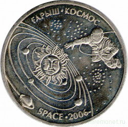 Монета. Казахстан. 50 тенге 2006 год. Выход Леонова в космос.