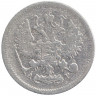 Монета. Россия. 10 копеек 1902 год.