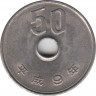 Монета. Япония. 50 йен 1997 год (9-й год эры Хэйсэй). ав.