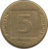 Монета. Израиль. 5 новых агорот 1998 (5758) год. ав.