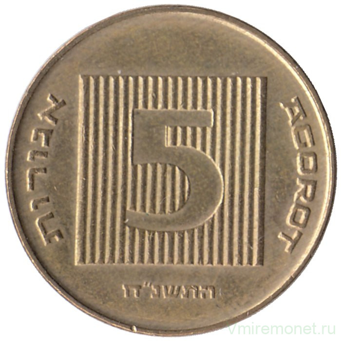 Монета. Израиль. 5 новых агорот 1998 (5758) год.