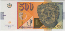 Банкнота. Северная Македония. 500 динар 2020 год.