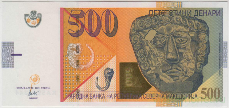 Банкнота. Северная Македония. 500 динар 2020 год.