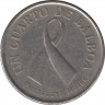 Монета. Панама. 1/4 бальбоа 2008 год. Рак молочной железы. ав.