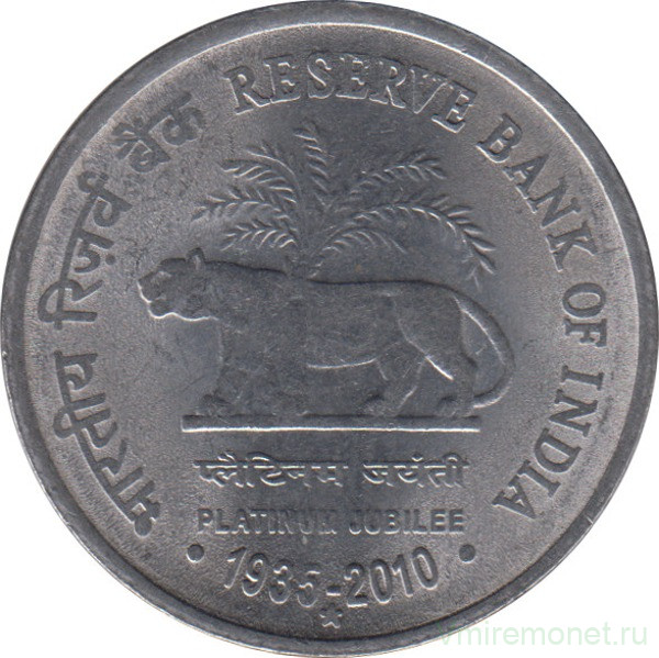 Монета. Индия. 1 рупия 2010 год. 75 лет Резервному банку Индии.