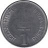 Монета. Индия. 1 рупия 2010 год. 75 лет Резервному банку Индии. рев.