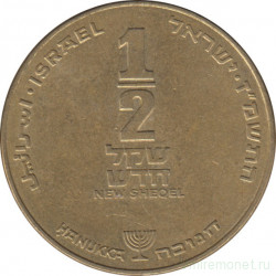 Монета. Израиль. 1/2 нового шекеля 1987 (5747) год.