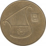 Монета. Израиль. 1/2 нового шекеля 1987 (5747) год. рев.