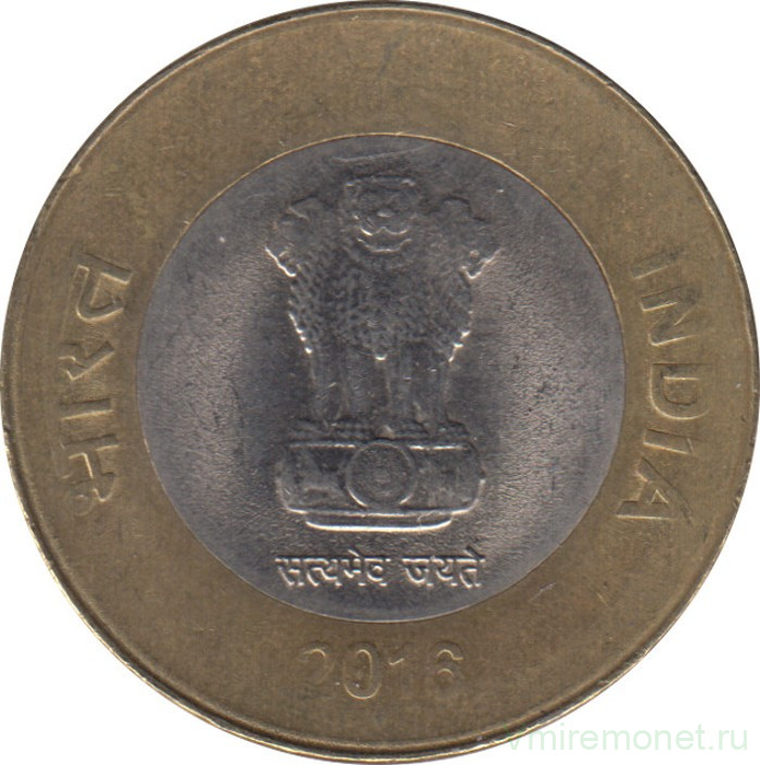 Монета. Индия. 10 рупий 2016 год.
