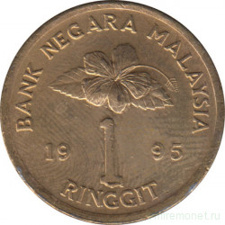 Монета. Малайзия. 1 ринггит 1995 год.