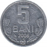 Монета. Молдова. 5 баней 2006 год. ав.
